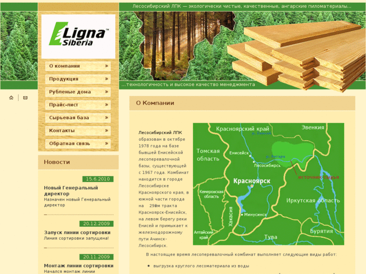www.ligna-siberia.com