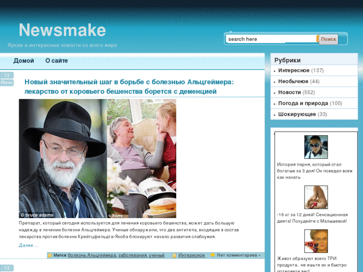 www.newsmake.net