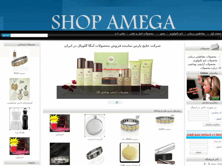 www.shopamega.com