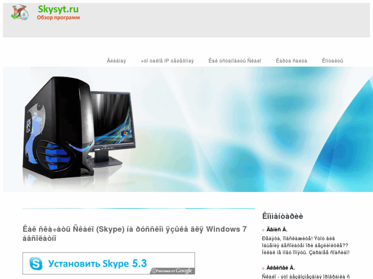 www.skysyt.ru