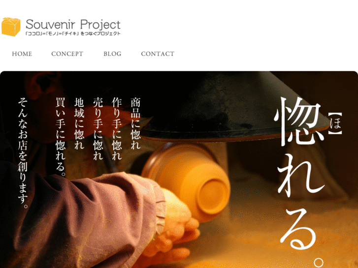 www.souvenir-project.com