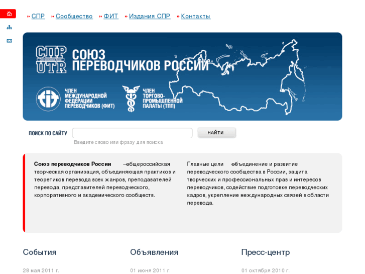 www.translators-union.ru