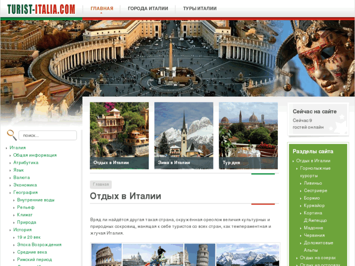 www.turist-italia.com