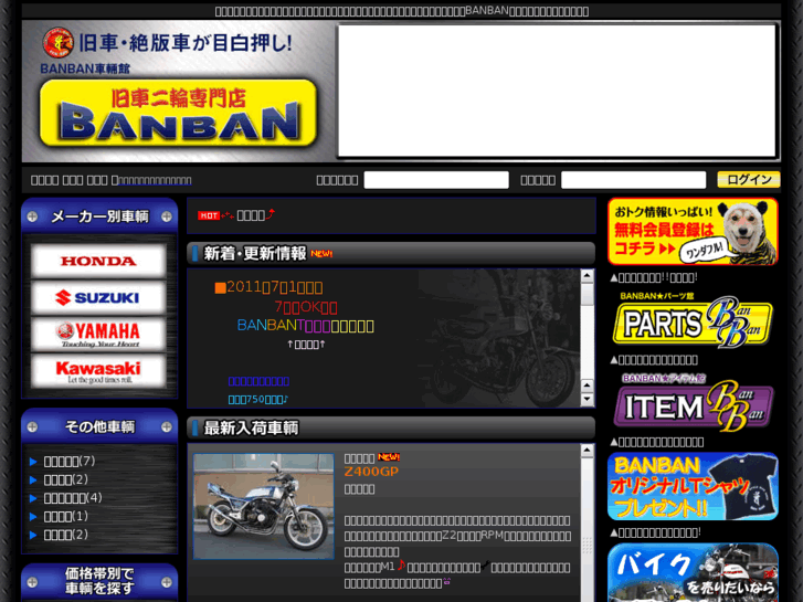 www.banban-bike.com