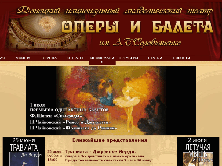 www.donetsk-opera-ballet.org