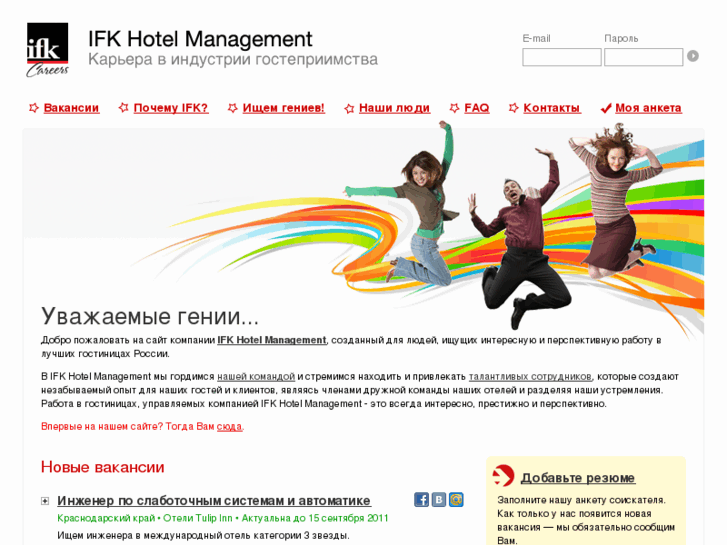 www.ifk-careers.ru