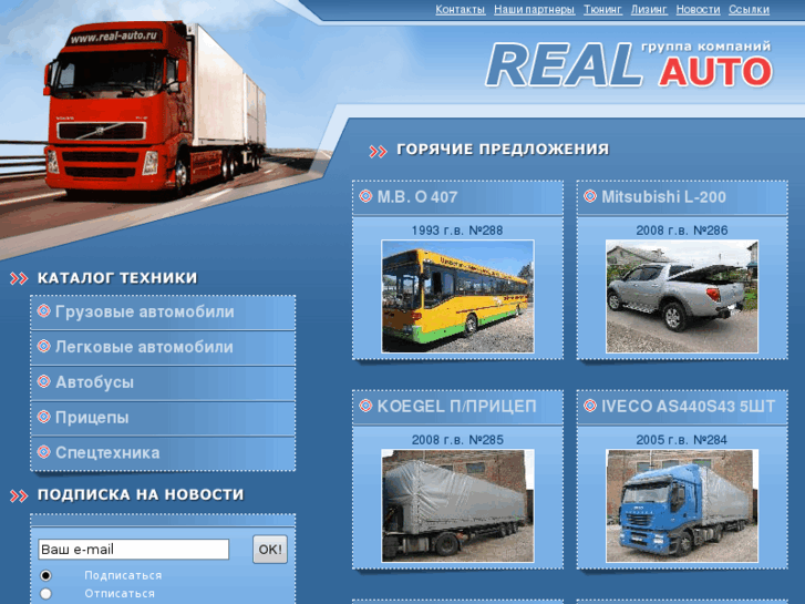 www.real-auto.ru