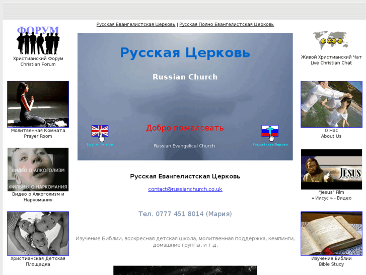 www.russianchurch.co.uk