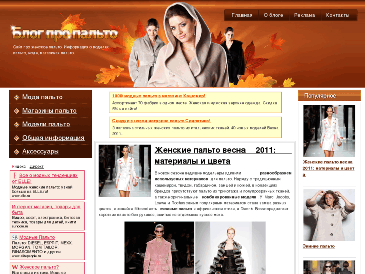 www.topcoat.ru