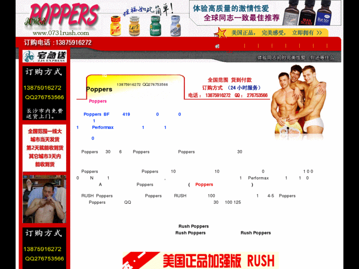 www.0731rush.com