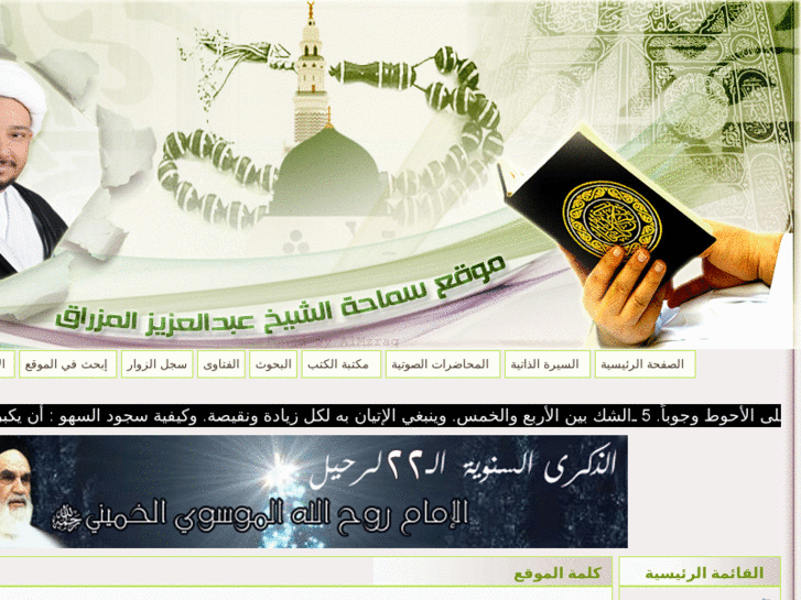 www.almzraq.net