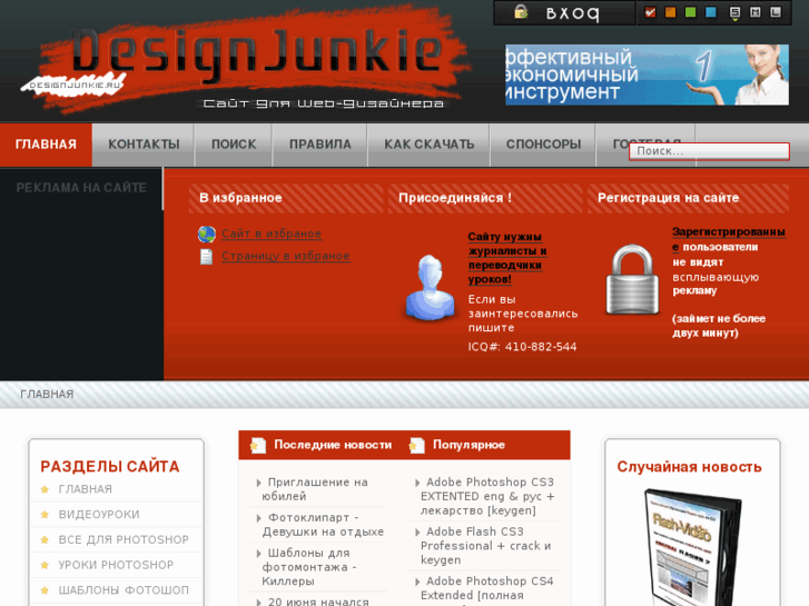 www.designjunkie.ru