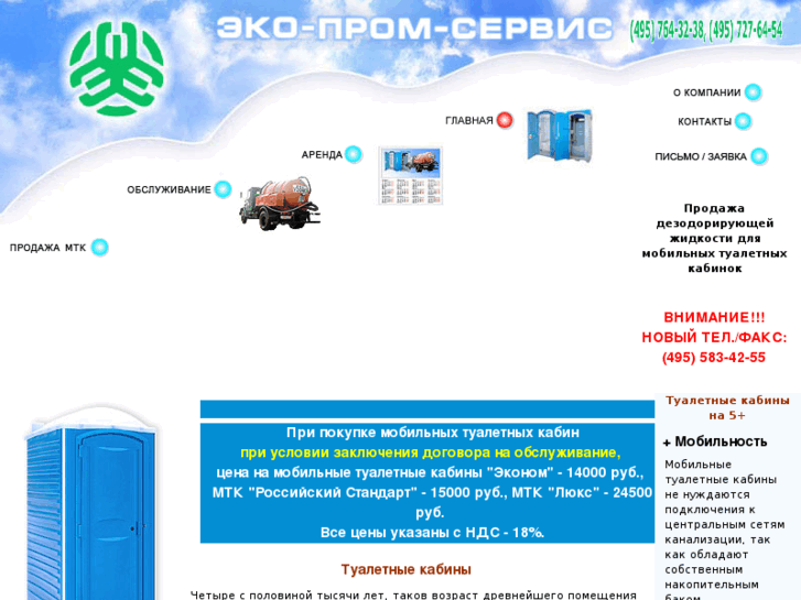 www.ekoprom-servis.ru