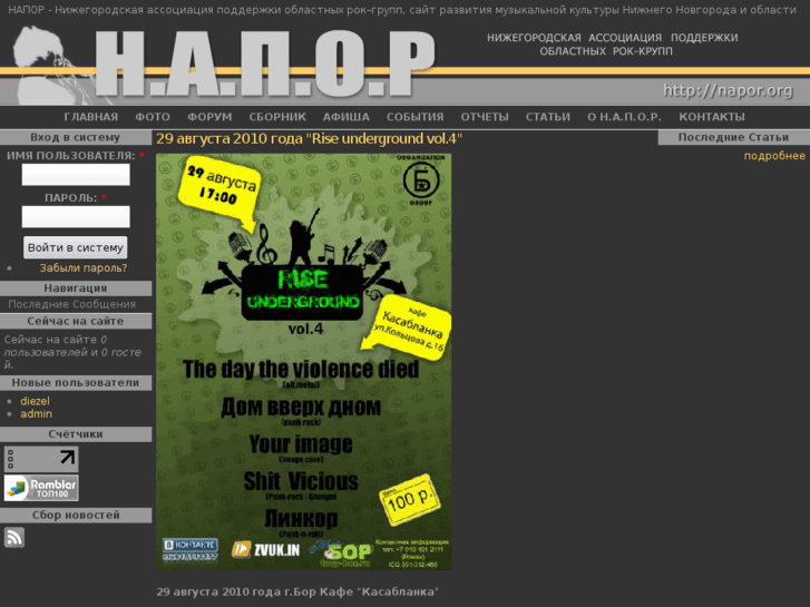 www.napor.org