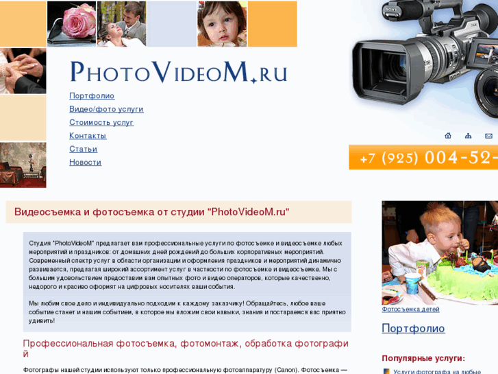 www.photovideom.ru