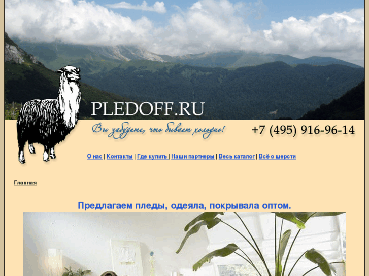 www.pledoff.ru