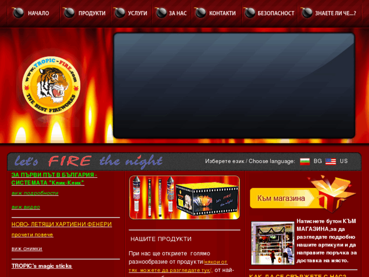 www.tropic-fire.com