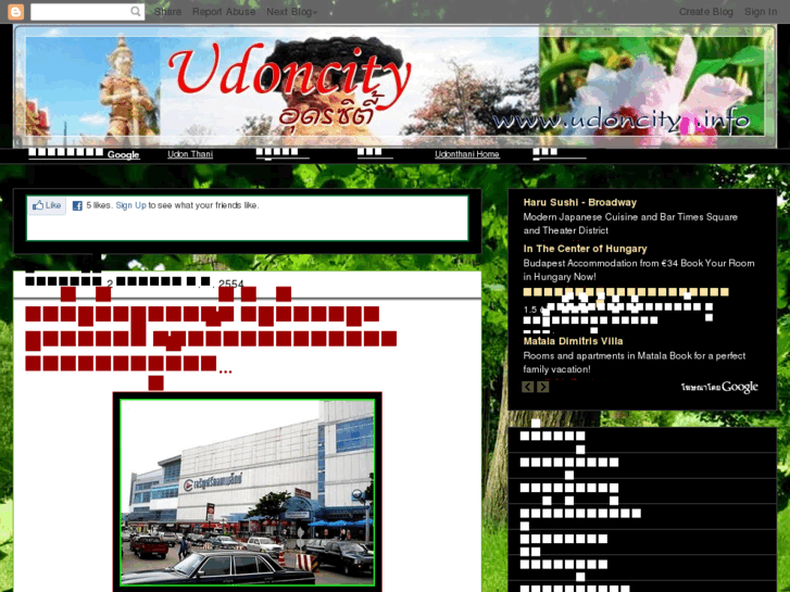www.udoncity.info