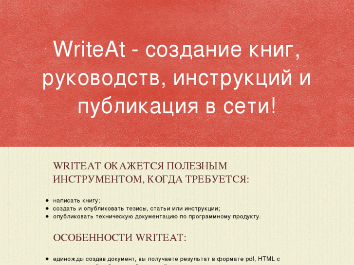 www.writeat.com