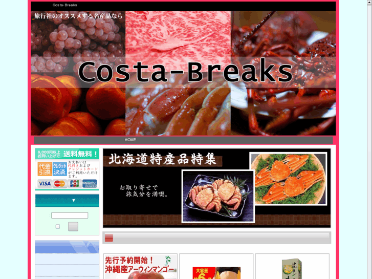 www.costa-breaks.com