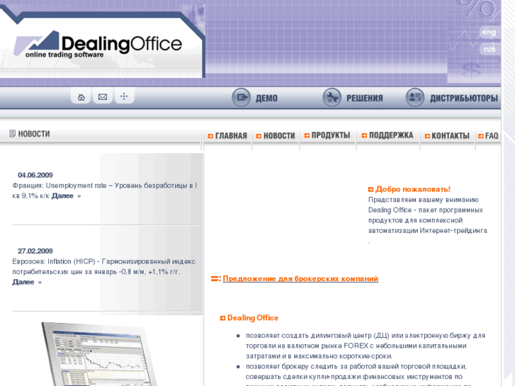 www.dealingoffice.ru