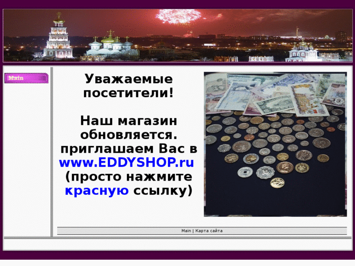 www.ebaymoscow.com