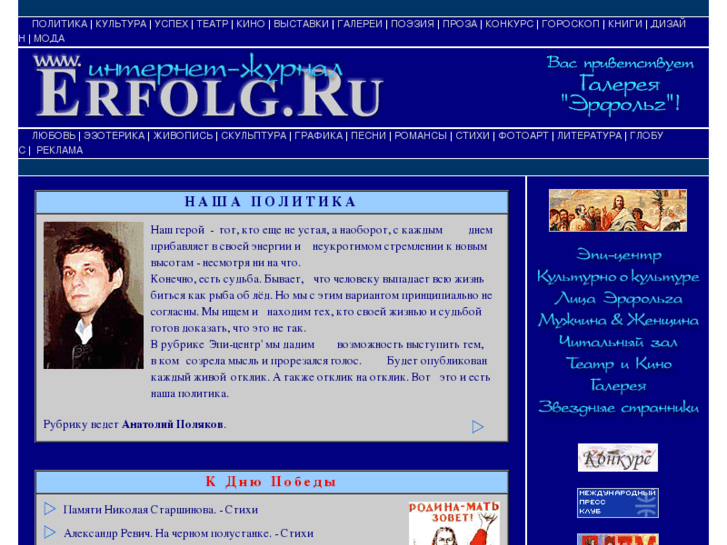 www.erfolg.ru