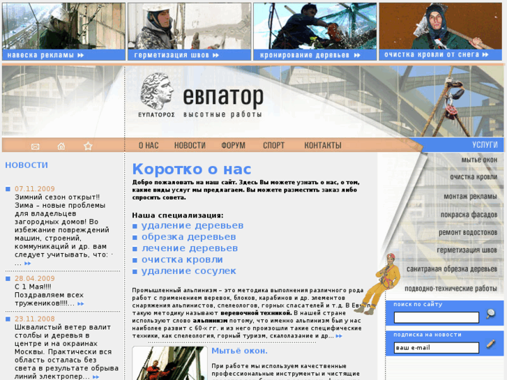 www.evpator.ru