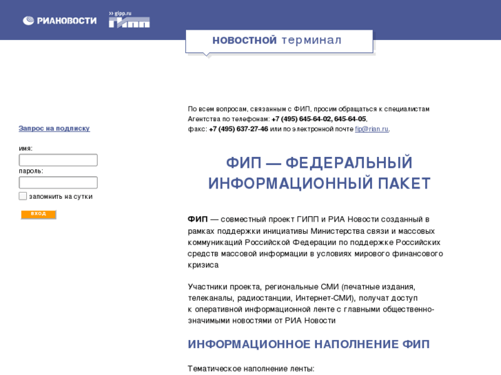 www.fedpaket.ru