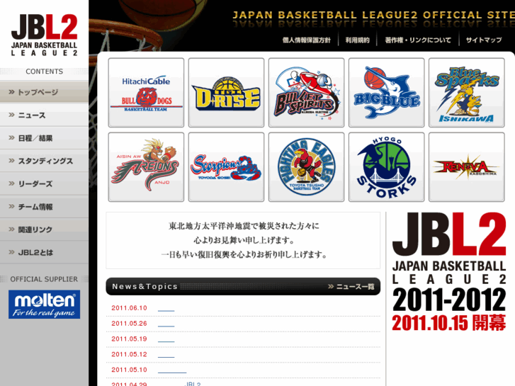 www.jbl2.jp