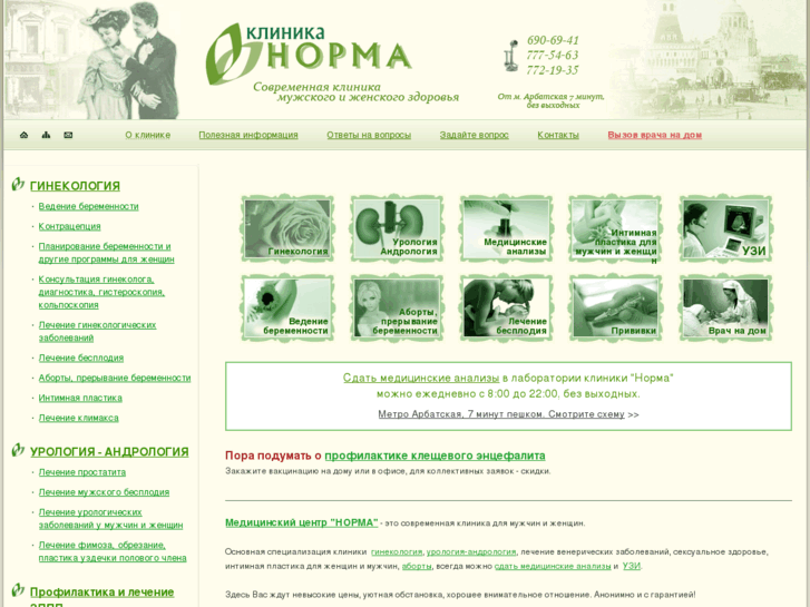 www.norma-med.ru