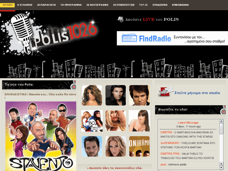 www.polisradio.gr