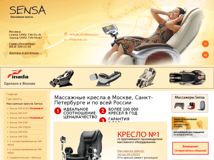 www.sensa-massage.ru