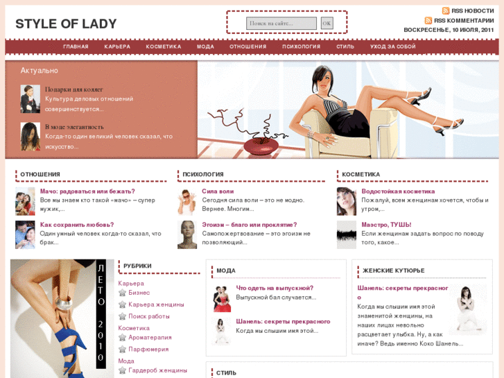 www.styleoflady.com