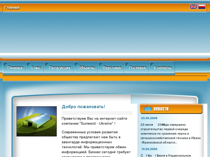 www.sunward-ukraine.com