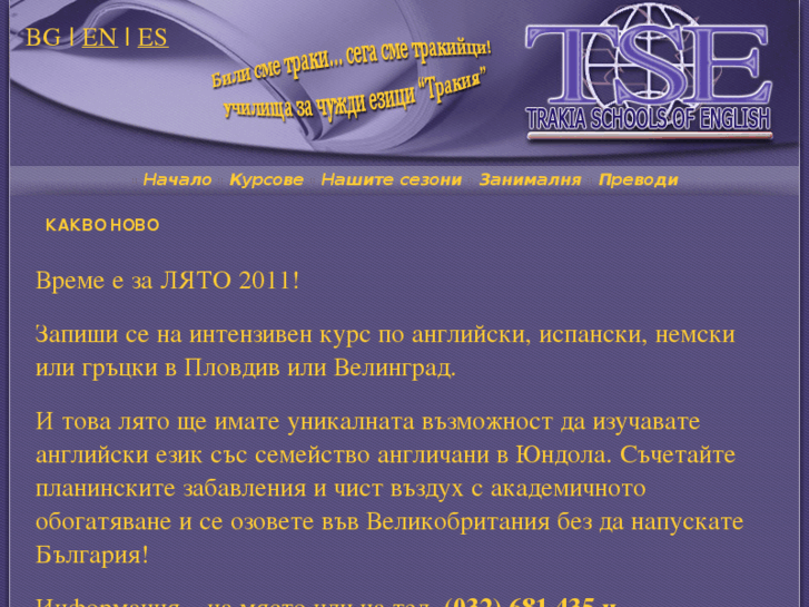 www.tse-bg.com