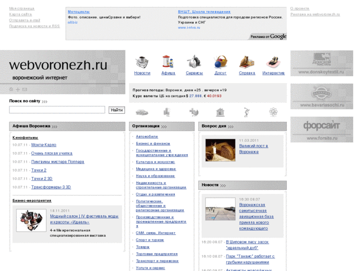 www.webvoronezh.ru