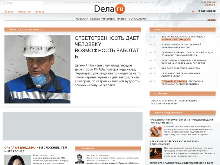 www.dela.ru