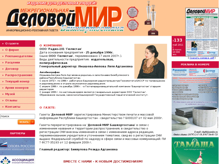 www.delomir.ru