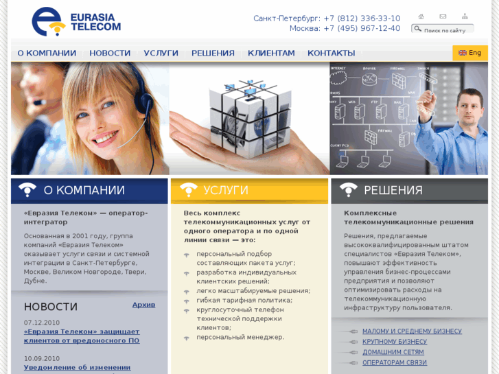 www.eut.ru