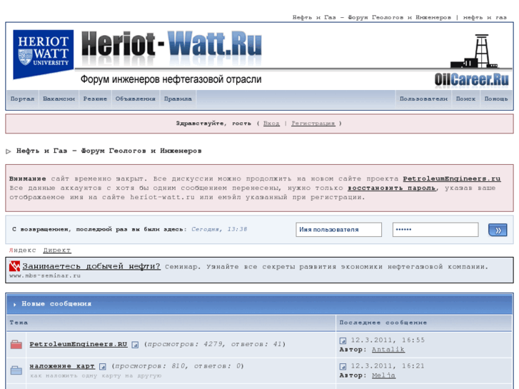 www.heriot-watt.ru