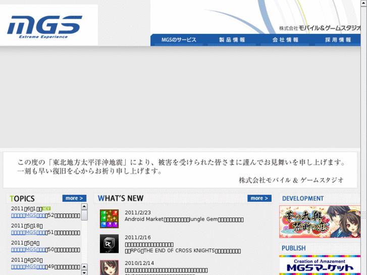 www.mgst.co.jp