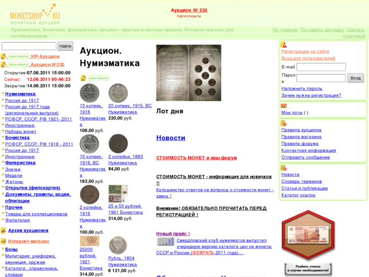 www.monetshop.ru