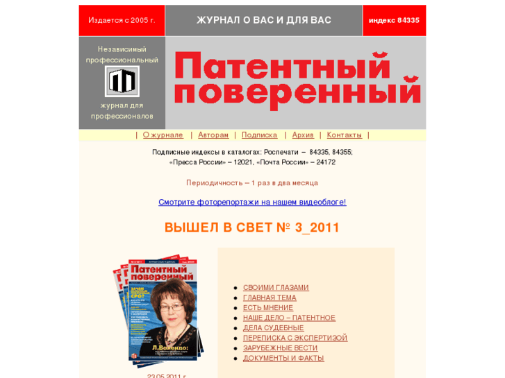 www.patentinfo.ru