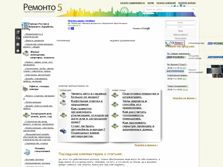 www.remonto5.ru