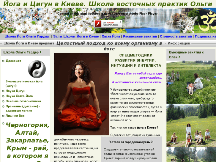 www.yoga-kiev.com