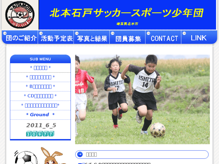 www.ishitosoccer.com