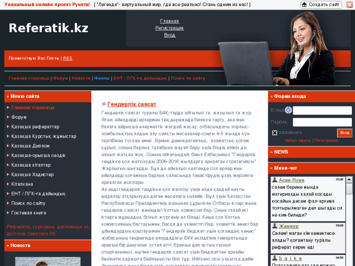 www.referatik.kz