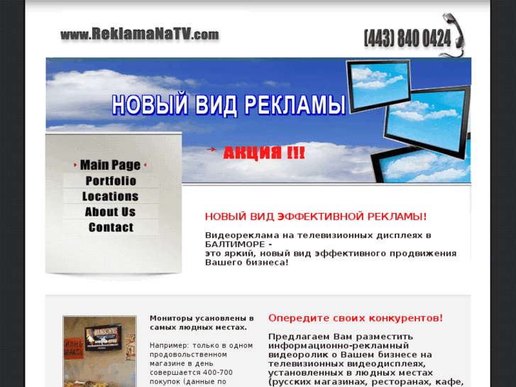 www.reklamanatv.com