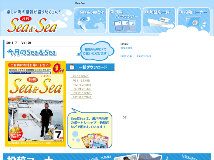 www.sea-and-sea.jp